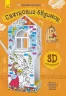 Книга на картоні Святковий будинок Ранок Л732008У (9789667485641) (267545)