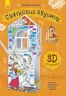 Книга на картоні Святковий будинок Ранок Л732008У (9789667485641) (267545)