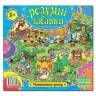 Розумні забавки (блакитна) (Укр) Глорія (9786175367506) (278045)