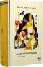Valse melancolique. Вибрані твори. Ольга Кобилянська (Укр) Рідна мова (9786178248741) (508645)