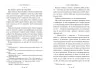 Valse melancolique. Вибрані твори. Ольга Кобилянська (Укр) Рідна мова (9786178248741) (508645)