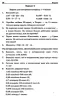 Математика 5 клас. Збірник задач і контрольних робіт. Мерзляк А.Г. (Укр) Гімназія (9789664742167) (279245)