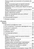 НУШ Математика 3 клас Збірник Задачі, вправи, тести Будна Н.О. (Укр) Богдан (9789661061933) (461046)
