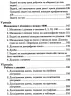 НУШ Математика 3 клас Збірник Задачі, вправи, тести Будна Н.О. (Укр) Богдан (9789661061933) (461046)