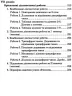 НУШ Математика 3 клас Збірник Задачі, вправи, тести Будна Н.О. (Укр) Богдан (9789661061933) (461046)