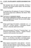 НУШ Математика 3 клас Збірник Задачі, вправи, тести Будна Н.О. (Укр) Богдан (9789661061933) (461046)