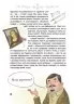Історія України для наймолодших. Кошик М. (Укр) Маґура (9786178177140) (521146)
