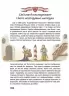 Історія України для наймолодших. Кошик М. (Укр) Маґура (9786178177140) (521146)