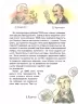Історія України для наймолодших. Кошик М. (Укр) Маґура (9786178177140) (521146)