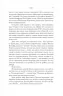 Анна. Біографія Анни Вінтур, головної редакторки Vogue (Укр) Yakaboo Publishing (9786178222352) (512246)