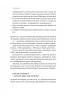 PRO якості бізнес-асистента. Синєгуб П. (Укр) Наш формат (9786178277543) (512846)