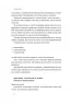 PRO якості бізнес-асистента. Синєгуб П. (Укр) Наш формат (9786178277543) (512846)