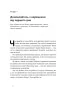 PRO якості бізнес-асистента. Синєгуб П. (Укр) Наш формат (9786178277543) (512846)