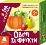 Гра із силуетами. Овочі та фрукти (Укр/Англ) Кенгуру (9789667508876) (494646)