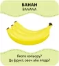 Гра із силуетами. Овочі та фрукти (Укр/Англ) Кенгуру (9789667508876) (494646)