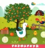 Ферма. Розумна малеча (Укр) Талант (9789669890825) (485946)
