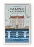 Екскурсія математикою. Як через готелі, риб, камінці і пасажирів зрозуміти цю науку. Стівен Строґац (Укр) Наш формат (9786177682560) (506046)