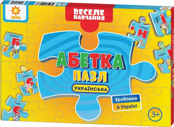 Абетка Українська. ПАЗЛИ НОВІ (36 елементів) Зірка 92251 (9789664950777) (286146)