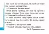 Твоя перша книга для читання та розвитку зв'язного мовлення. Від 4 - 6 років. Журавльова А., Федієнко В. (Укр) Школа (9789664291764) (276846)