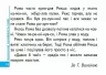 Твоя перша книга для читання та розвитку зв'язного мовлення. Від 4 - 6 років. Журавльова А., Федієнко В. (Укр) Школа (9789664291764) (276846)