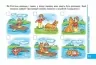 Твоя перша книга для читання та розвитку зв'язного мовлення. Від 4 - 6 років. Журавльова А., Федієнко В. (Укр) Школа (9789664291764) (276846)
