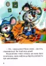 Починаємо читати самі Історія мишеняти (Укр) Vivat (9789669425447) (467146)