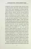 Внутрішня icторiя. У ритмі здорового серця. Бун Лім (Укр) КСД (9786171299320) (507246)