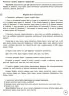 Посібник для вчителя Змішане навчання Українська мова 5 - 9 клас (Укр) Основа НУР061 (9786170039668) (447446)
