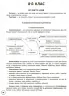 Посібник для вчителя Змішане навчання Українська мова 5 - 9 клас (Укр) Основа НУР061 (9786170039668) (447446)