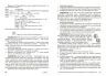 НУШ Хімія 7-11 класи. 110 компетентнісних задач. Кондрашова С.О.  (Укр) Ранок (9786170974693) (518446)