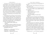 Записки Кирпатого Мефістофеля. Володимир Винниченко (Укр) Рідна мова (9786178248758) (508646)