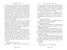 Записки Кирпатого Мефістофеля. Володимир Винниченко (Укр) Рідна мова (9786178248758) (508646)