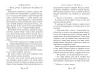 Записки Кирпатого Мефістофеля. Володимир Винниченко (Укр) Рідна мова (9786178248758) (508646)