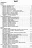 3000 вправ та завдань. Математика 5-6 кл. Дроби (Укр) Час майстрів (9789669153531) (480447)