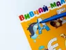 Килимок навчальний абетка-цифри дівчата А3 Зірка 129053 (9786176341994) (430547)