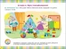 Зайчик Зузі кличе гратися. Альбом для розвитку мовлення. Рожнів В.М. (Укр) Ранок (9786170992215) (520547)