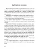 Жменька тепла для мами. Дерманський О.С. (Укр) Маґура (9786178177133) (521147)