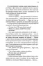 Ґудзики та провина. Ґудзики. Книга 5 – Пенелопа Скай (Укр) КСД (9786171511286) (521647)