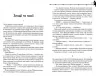 Поміж сірих сутінків. Рута Шепетіс (Укр) КСД (9786171215177) (282947)