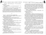 Поміж сірих сутінків. Рута Шепетіс (Укр) КСД (9786171215177) (282947)