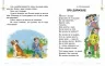 НУШ Читаємо на канікулах 4 клас. Хрестоматія. Володарська М.О. (Укр) Ранок (9786170988911) (513347)