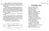 НУШ Читаємо на канікулах 4 клас. Хрестоматія. Володарська М.О. (Укр) Ранок (9786170988911) (513347)
