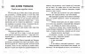 НУШ Читаємо на канікулах 4 клас. Хрестоматія. Володарська М.О. (Укр) Ранок (9786170988911) (513347)