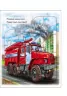 Книга на картоні Малятам про машинки, пазли: Важливі машини (р) Ранок М471003Р (978-966-74-6827-9) (233947)
