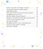 Малечі про інтимні речі – Ярмоленко Ю. (Укр) Віхола (9786178178635) (524747)