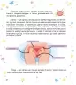 Малечі про інтимні речі – Ярмоленко Ю. (Укр) Віхола (9786178178635) (524747)