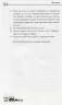 Книга Мені п’ять років Без вкладки 4MAMAS ДТБ018 (9786170025487) (275447)
