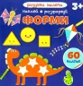 Форми. Розумна малеча (Укр) Талант (9789669890832) (485947)