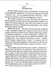 Сліди на дорозі. Валерій Маркус (Ананьєв) (Укр) Наш формат (9789661943024) (506347)