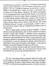Сліди на дорозі. Валерій Маркус (Ананьєв) (Укр) Наш формат (9789661943024) (506347)